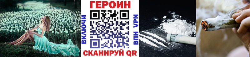Героин Афган  Саянск 