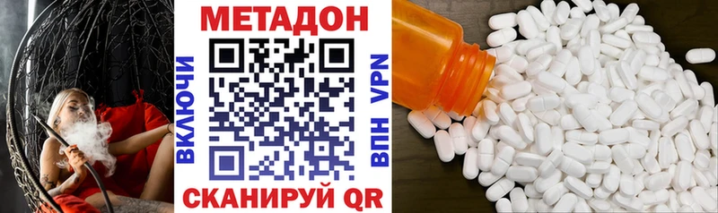 Метадон белоснежный  купить наркоту  Саянск 